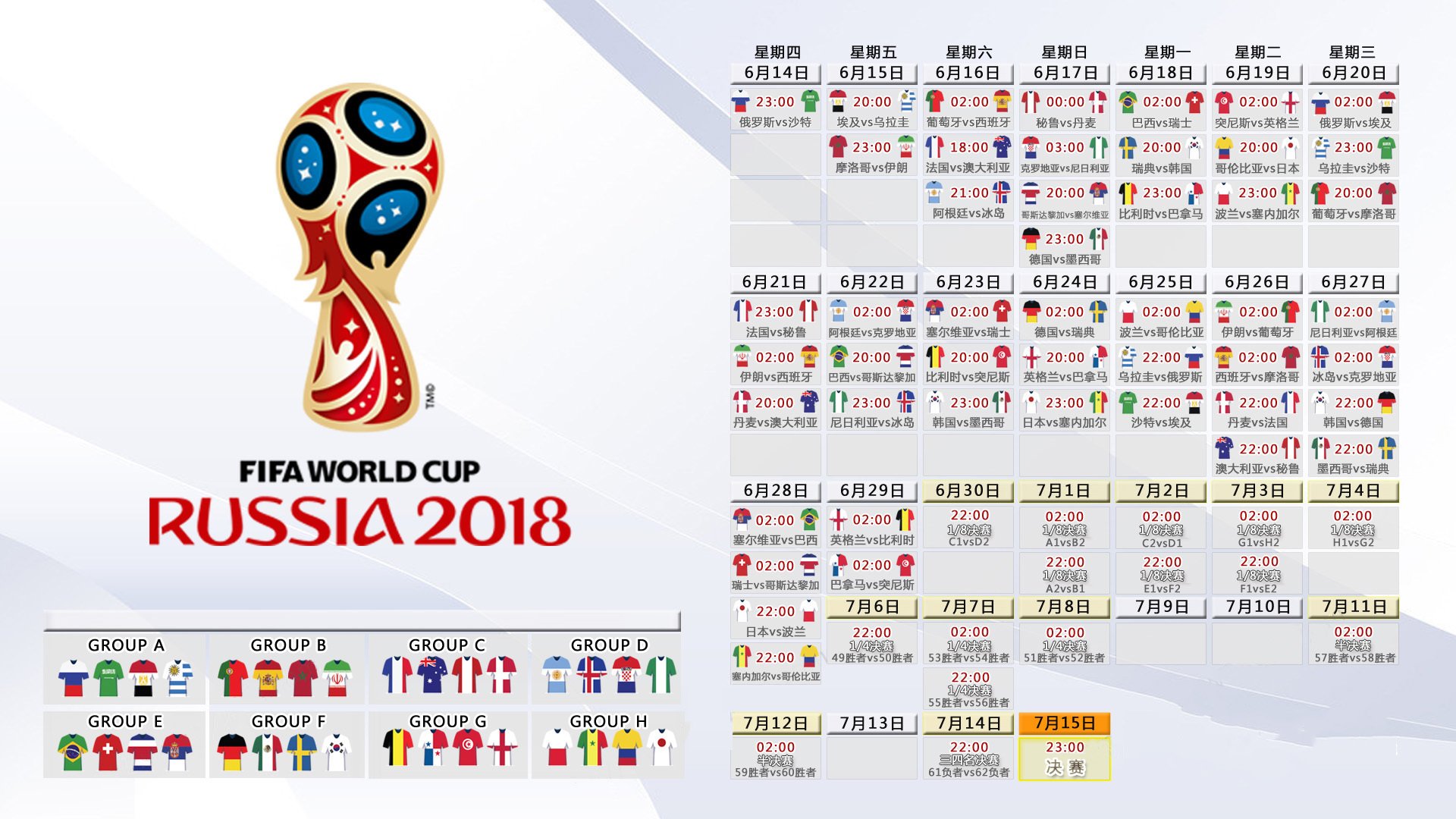 蓝白风暴席卷东方，2026世界杯C组焦点战，乌拉圭横扫泰国，维尼修斯以一己之力定义唯一时刻