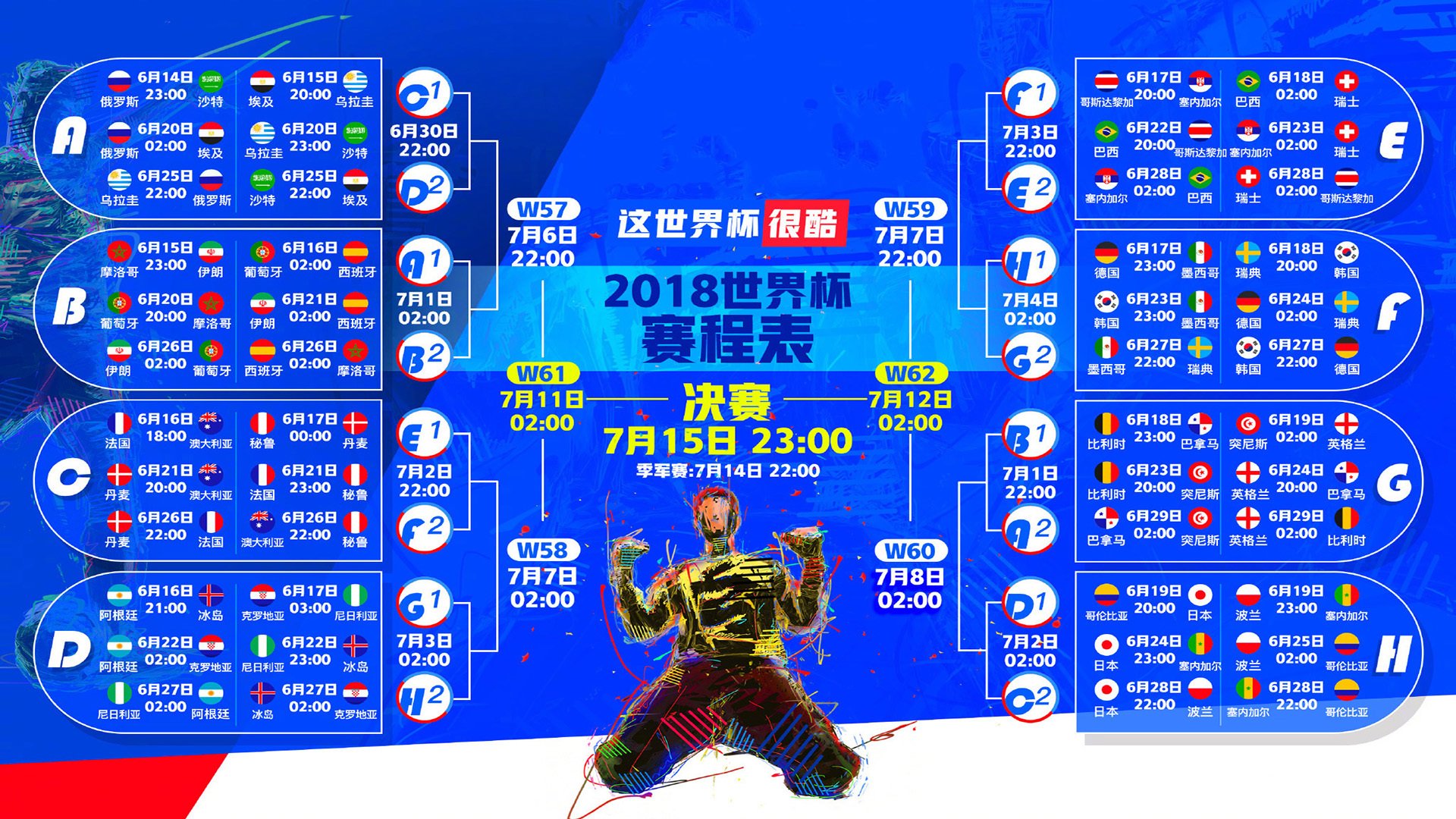逆光中的红蓝,2026世界杯A组,格列兹曼如何以一人之力改写伊比利亚德比